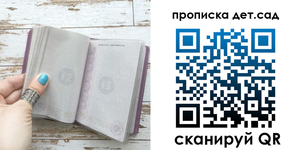 где прописаться в Кировске