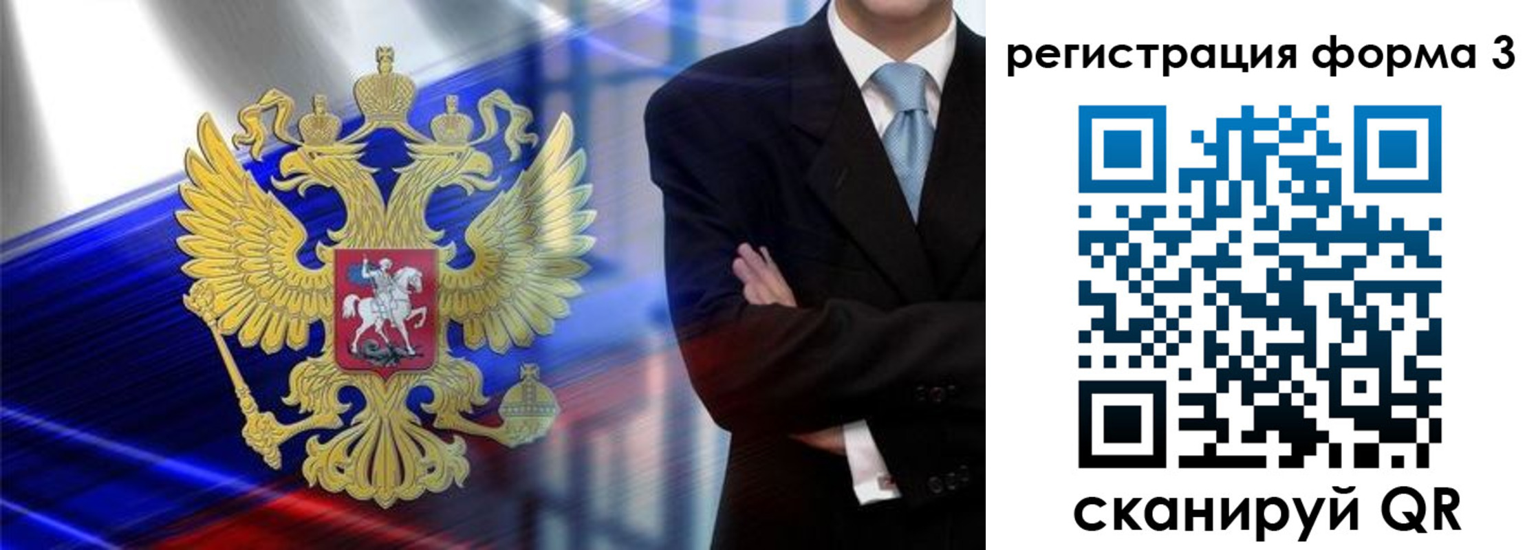 миграционный учет в Кировске