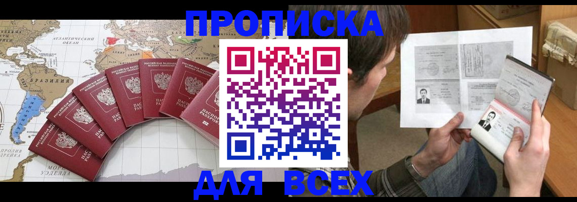 где прописаться в Кировске