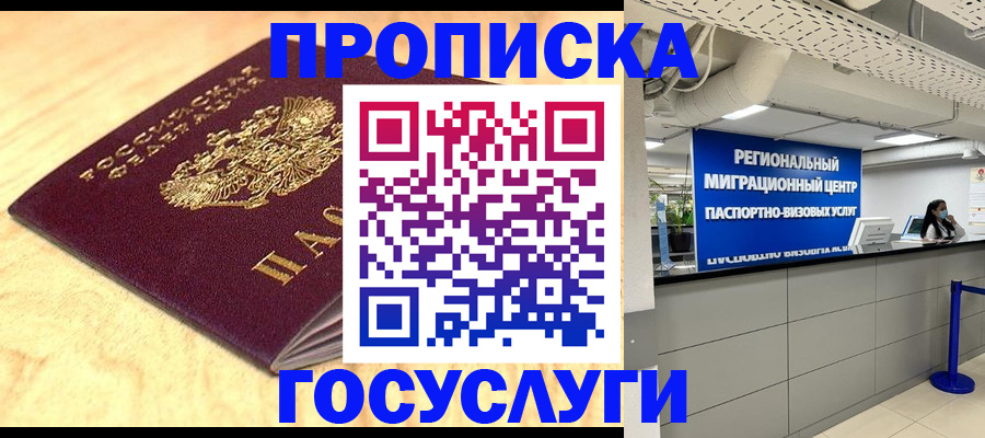 найти адрес прописки в Кировске