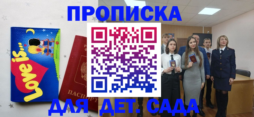 прописка иностранных граждан в Кировске